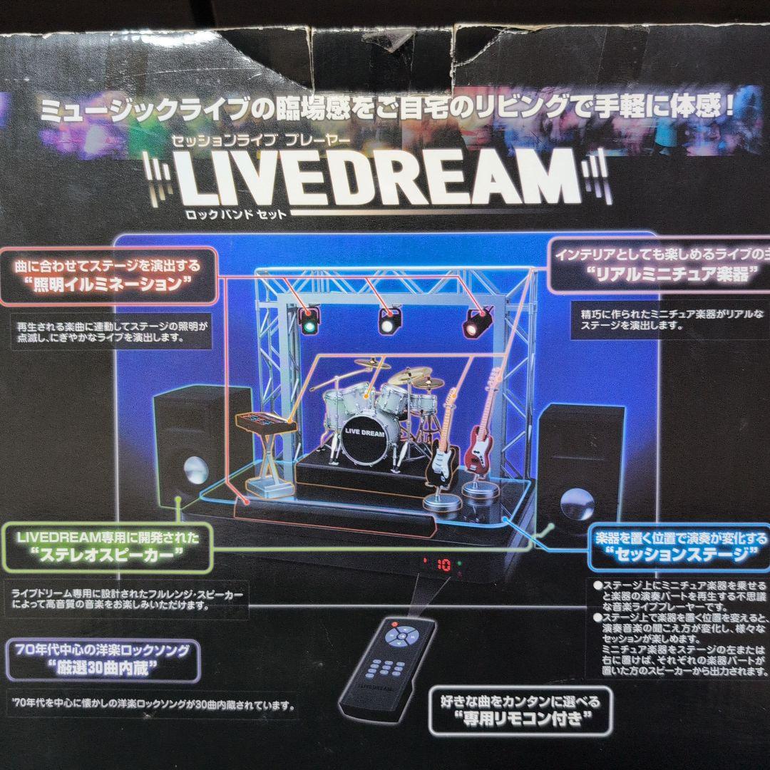 【動作確認済・訳あり】セガトイズ LIVEDREAM ロックバンドセット