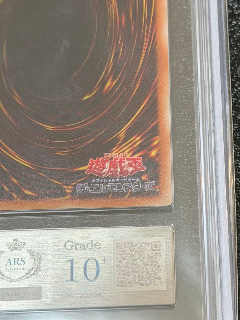 【ARS10＋】ブラック・ローズ・ドラゴン 20thシークレット【遊戯王】