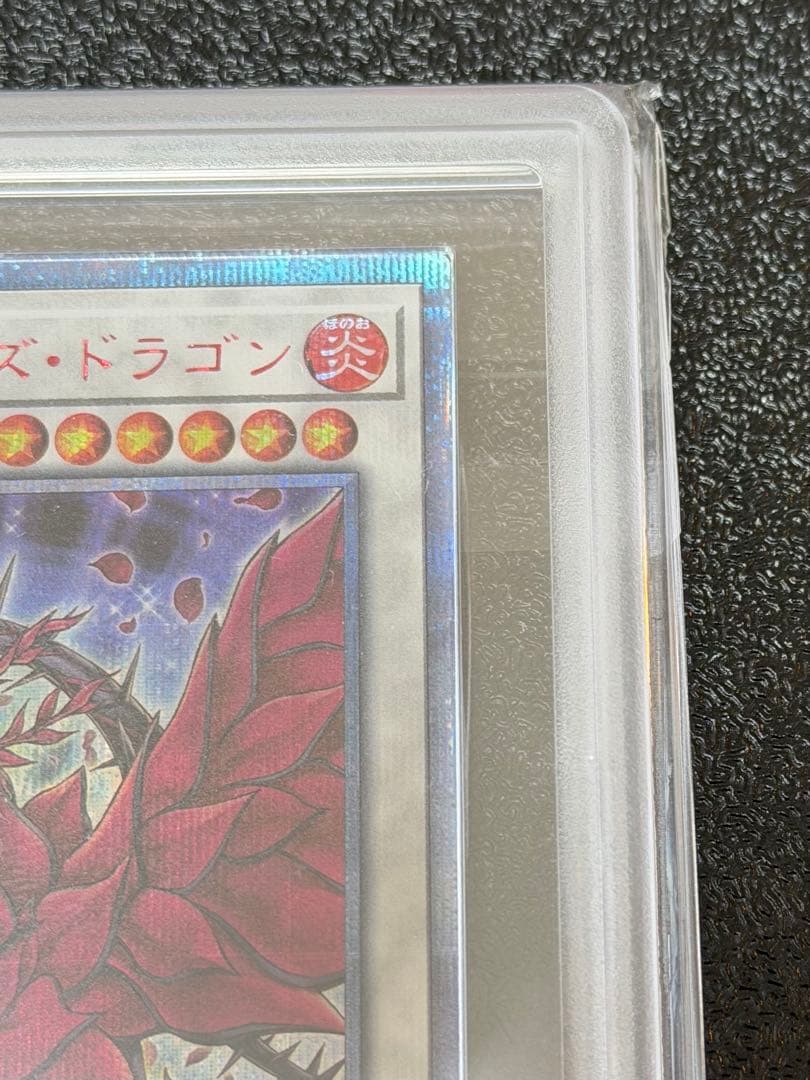 【ARS10＋】ブラック・ローズ・ドラゴン 20thシークレット【遊戯王】