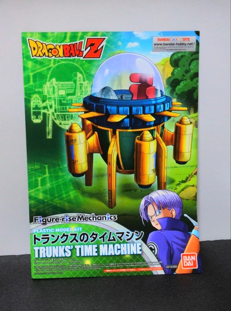 ドラゴンボール riseMechanics プラモデル トランクスのタイムマシン