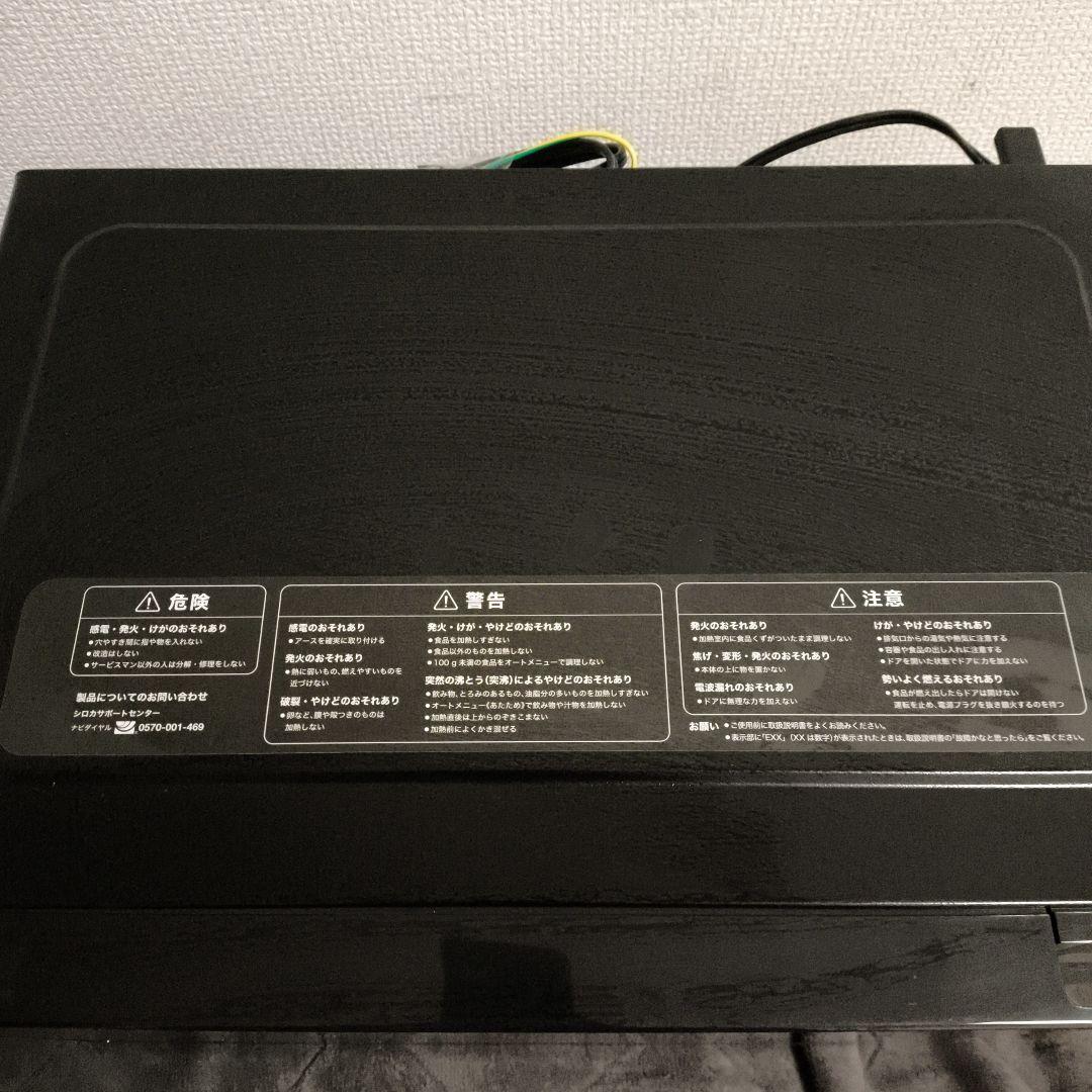 電子レンジ　未使用品