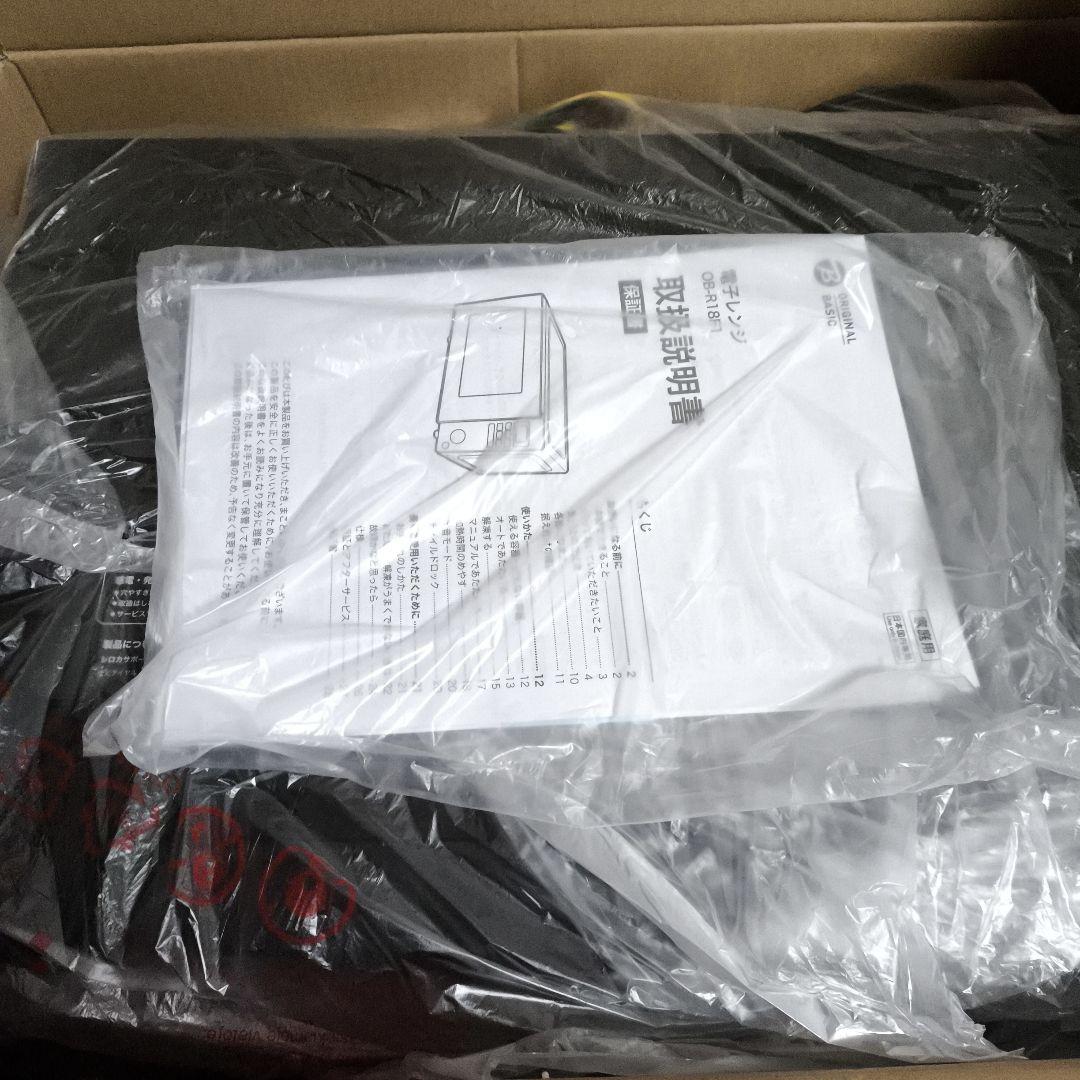 電子レンジ　未使用品