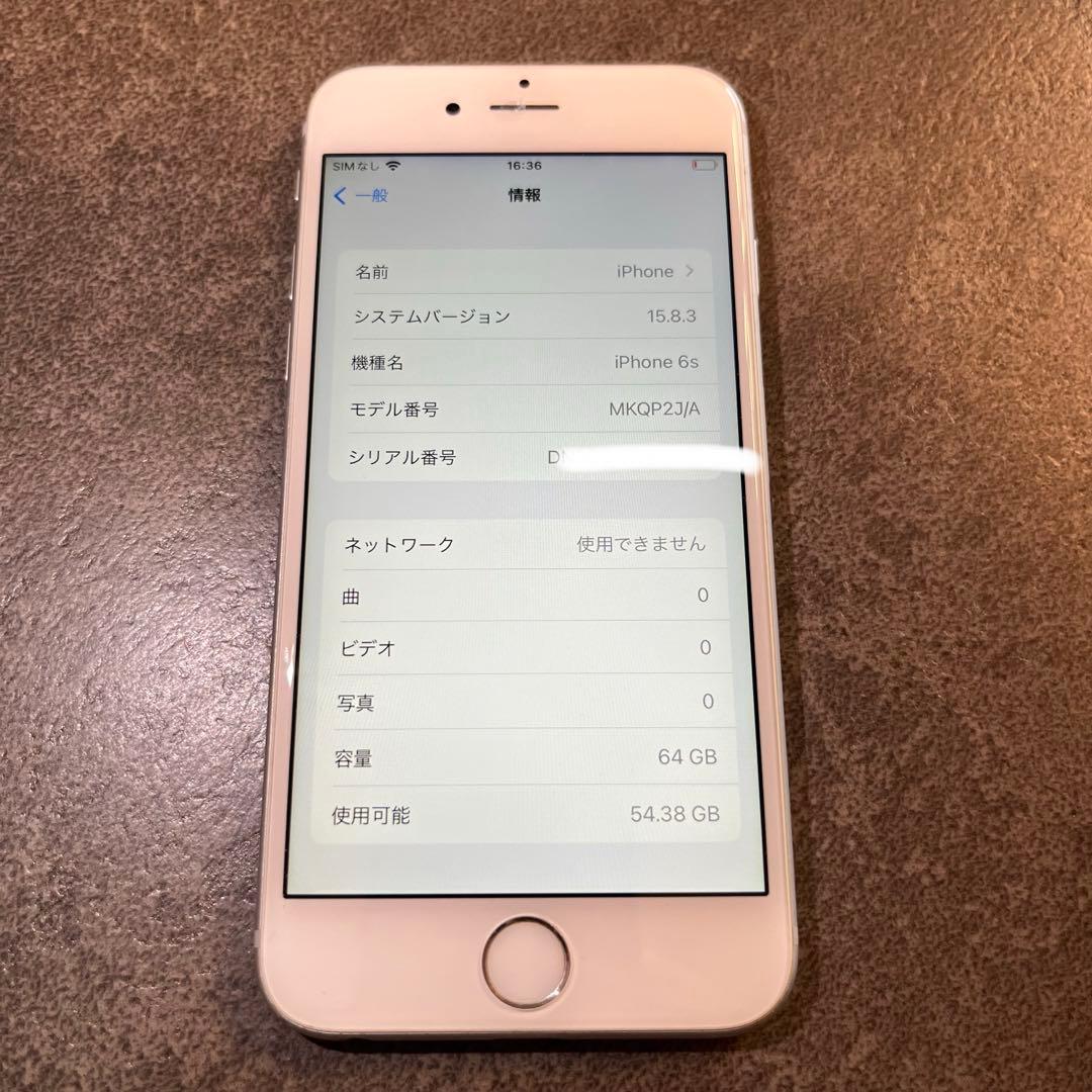 iPhone6s シルバー 本体 64GB バッテリー100%