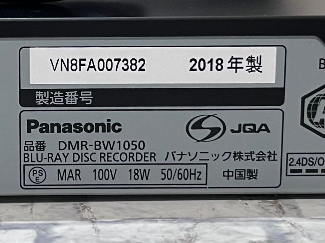 美品　おうちクラウドディーガ　パナソニックBDレコーダー　DMR-BW1050