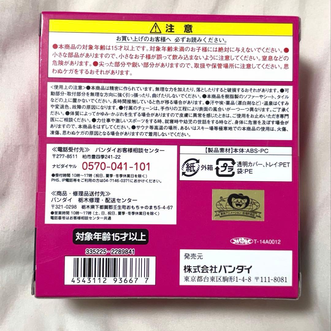 セーラームーン20th星のオルゴールゴールドver.