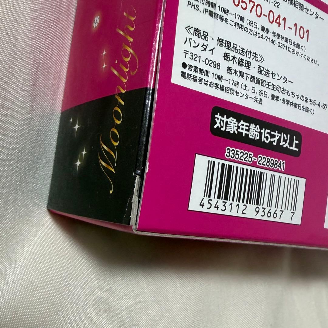 セーラームーン20th星のオルゴールゴールドver.