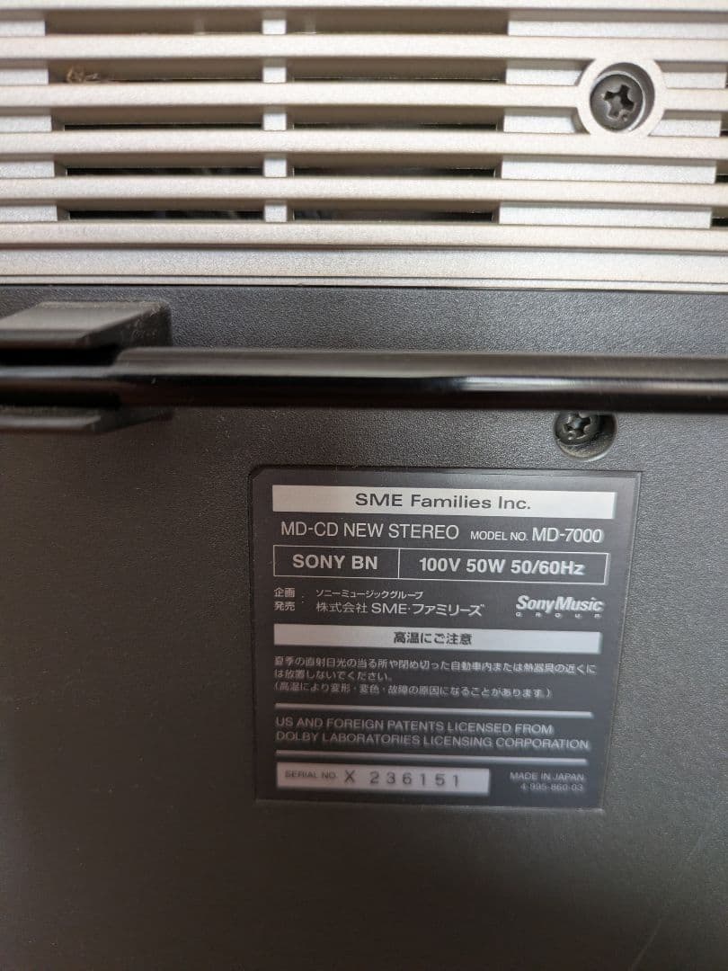 SONY celebrityⅡ MD-7000 ミニコンポ　ジャンク