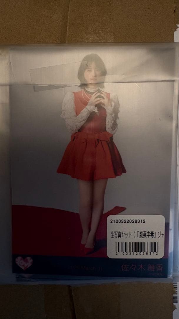 イコラブ 生写真 未開封 劇薬中毒 佐々木舞香 野口衣織 髙松瞳 齋藤樹愛羅