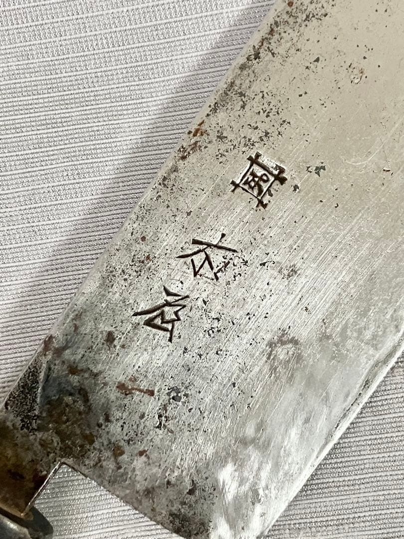 木屋 包丁 安来鋼青紙 薄刃 菜切り包丁 両刃 和包丁 青紙