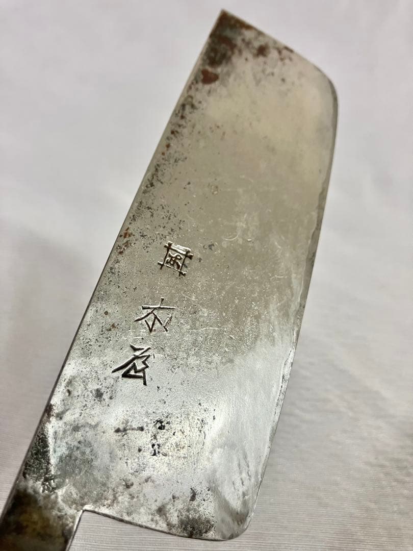 木屋 包丁 安来鋼青紙 薄刃 菜切り包丁 両刃 和包丁 青紙