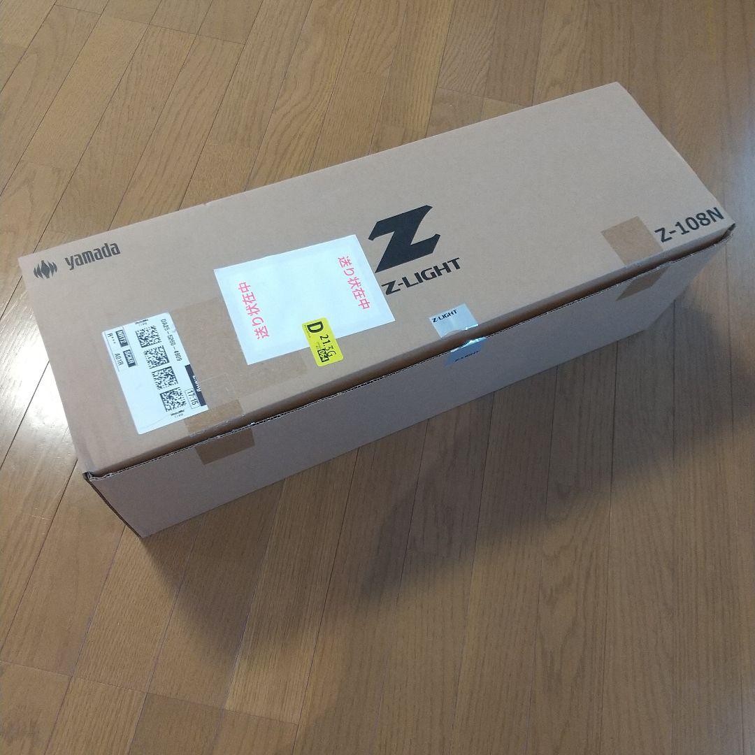 山田照明　Yamada Z-108NW Z-LIGHT 白