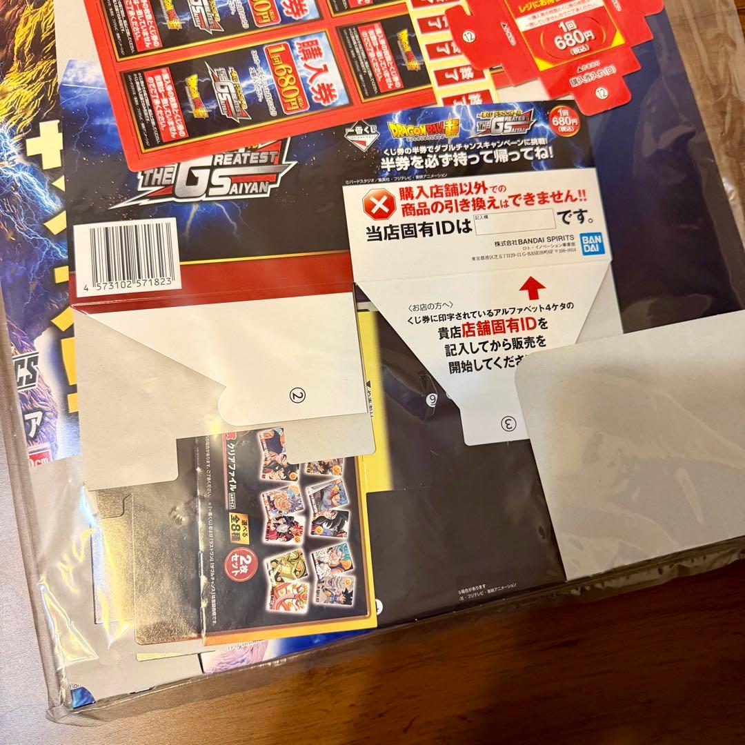 【希少品】ドラゴンボール　一番くじ　THEGREATESTSAIYAN　販促品