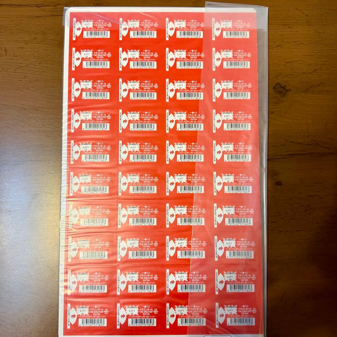 【希少品】ドラゴンボール　一番くじ　THEGREATESTSAIYAN　販促品