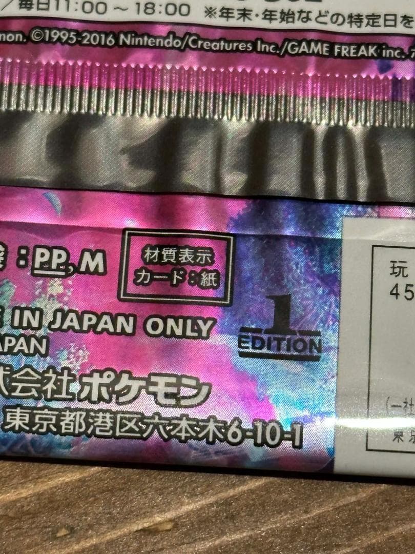 めざめる超王 パック XY10 BREAK 新品未開封 ポケモン カード