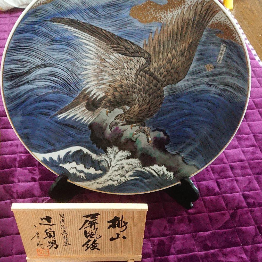 辻一堂作 荒鷲46cm大皿