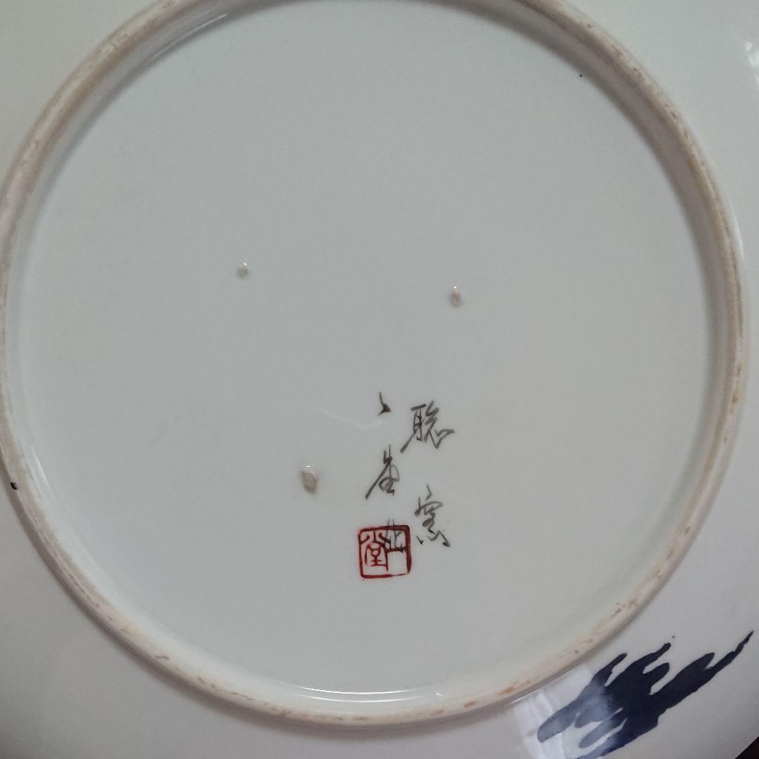 辻一堂作 荒鷲46cm大皿