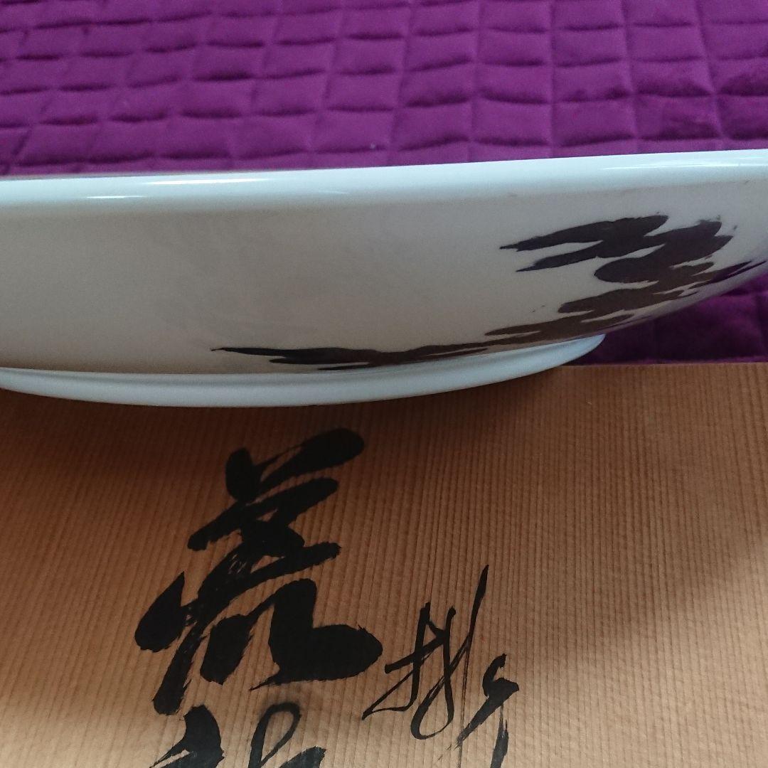 辻一堂作 荒鷲46cm大皿