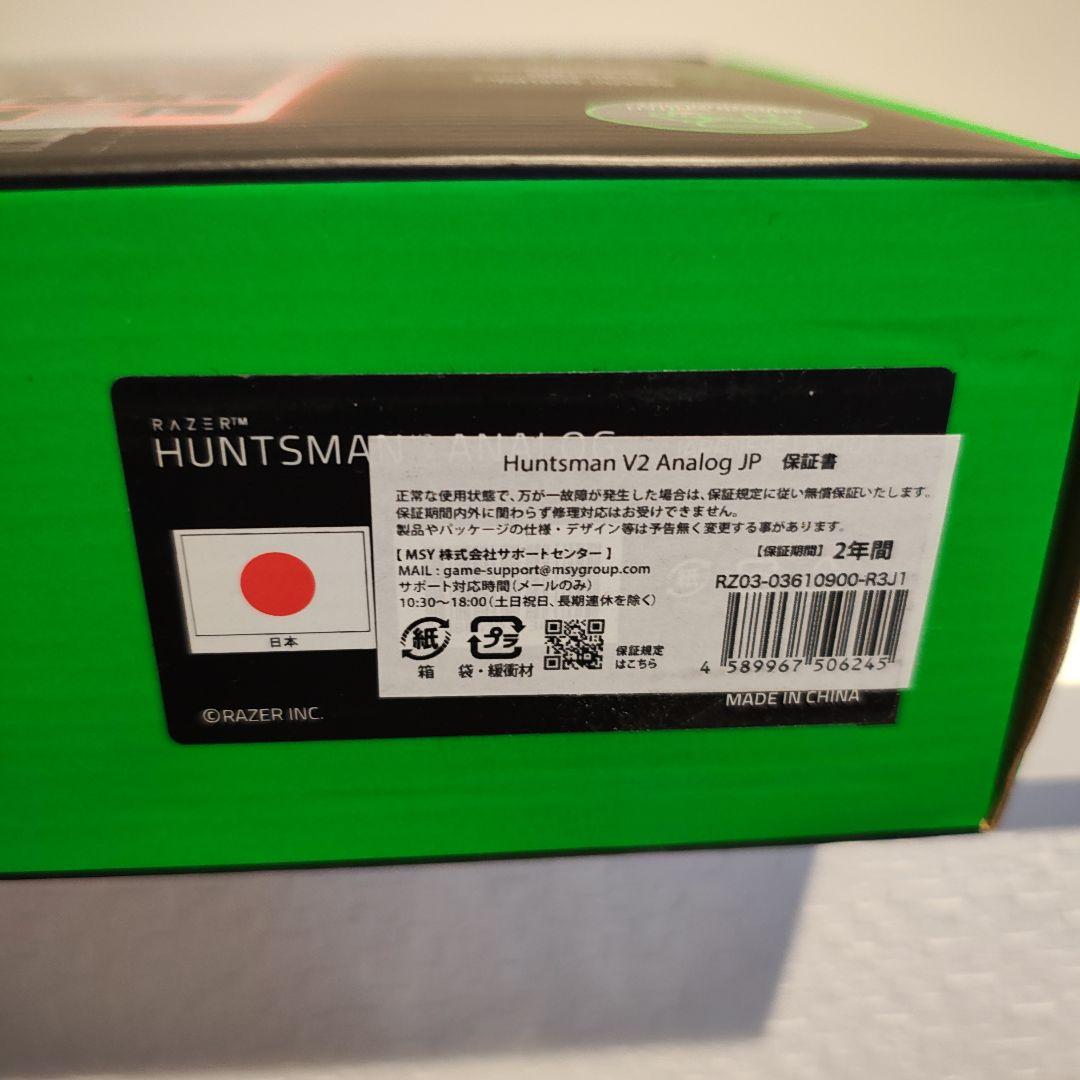 Razer Huntsman V2 Analog JP ゲーミングキーボード