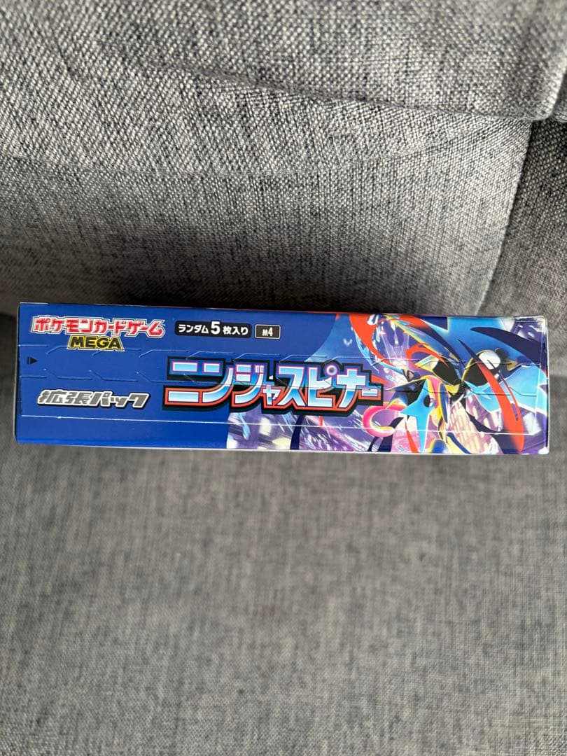 ポケモンカード ニンジャスピナー シュリンクなし