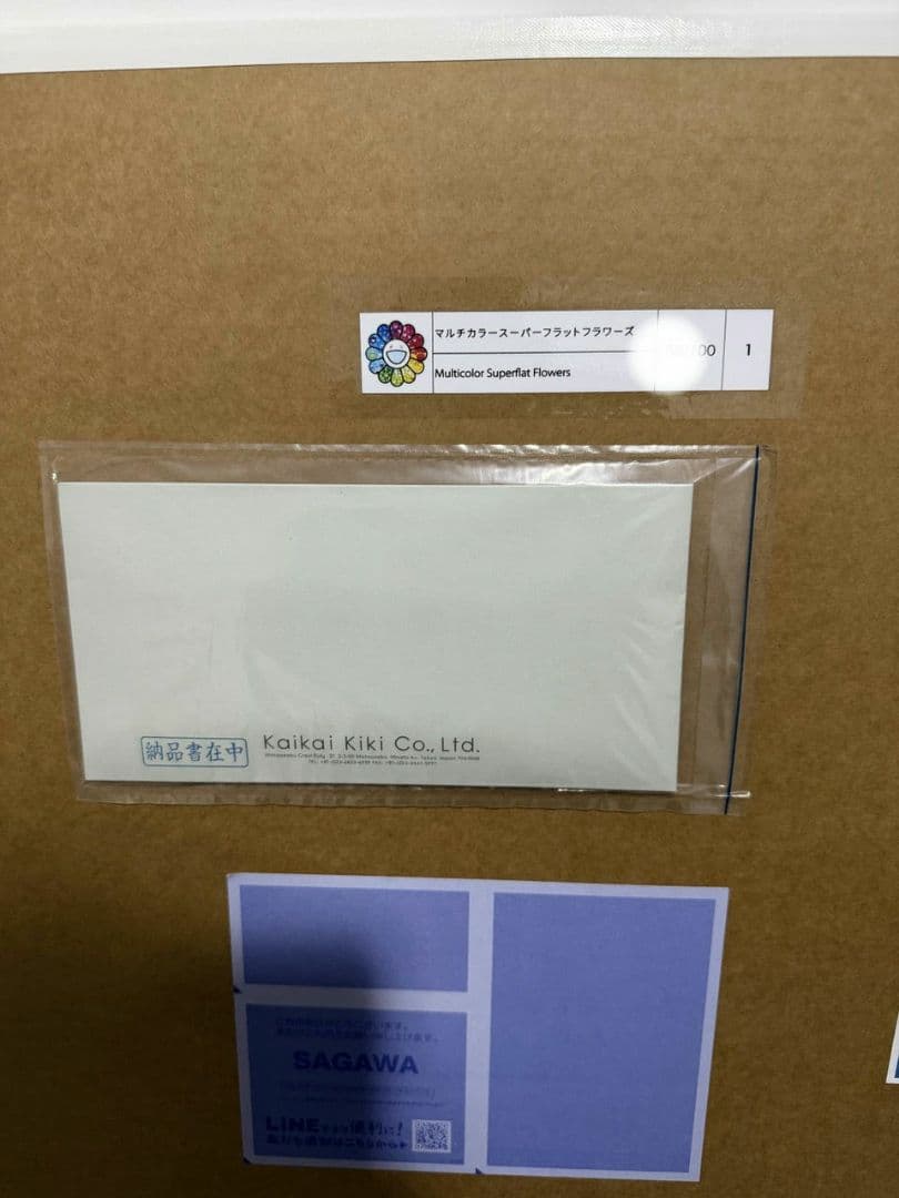 村上隆「マルチカラースーパーフラットフラワーズ」ED100 新品未開封