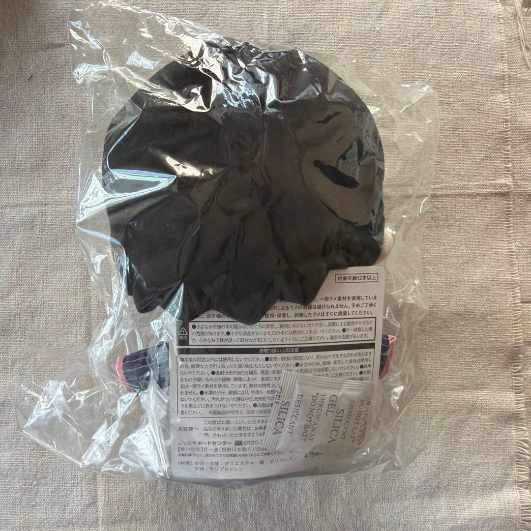 【新品未開封】すのチル 目黒蓮 ぶら下がらないシリーズ BIGぬいぐるみver.