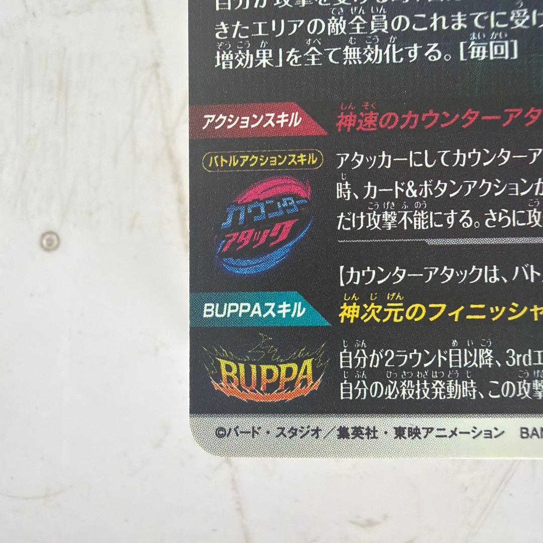 ドラゴンボールダイバーズ孫悟空GDRパラレル