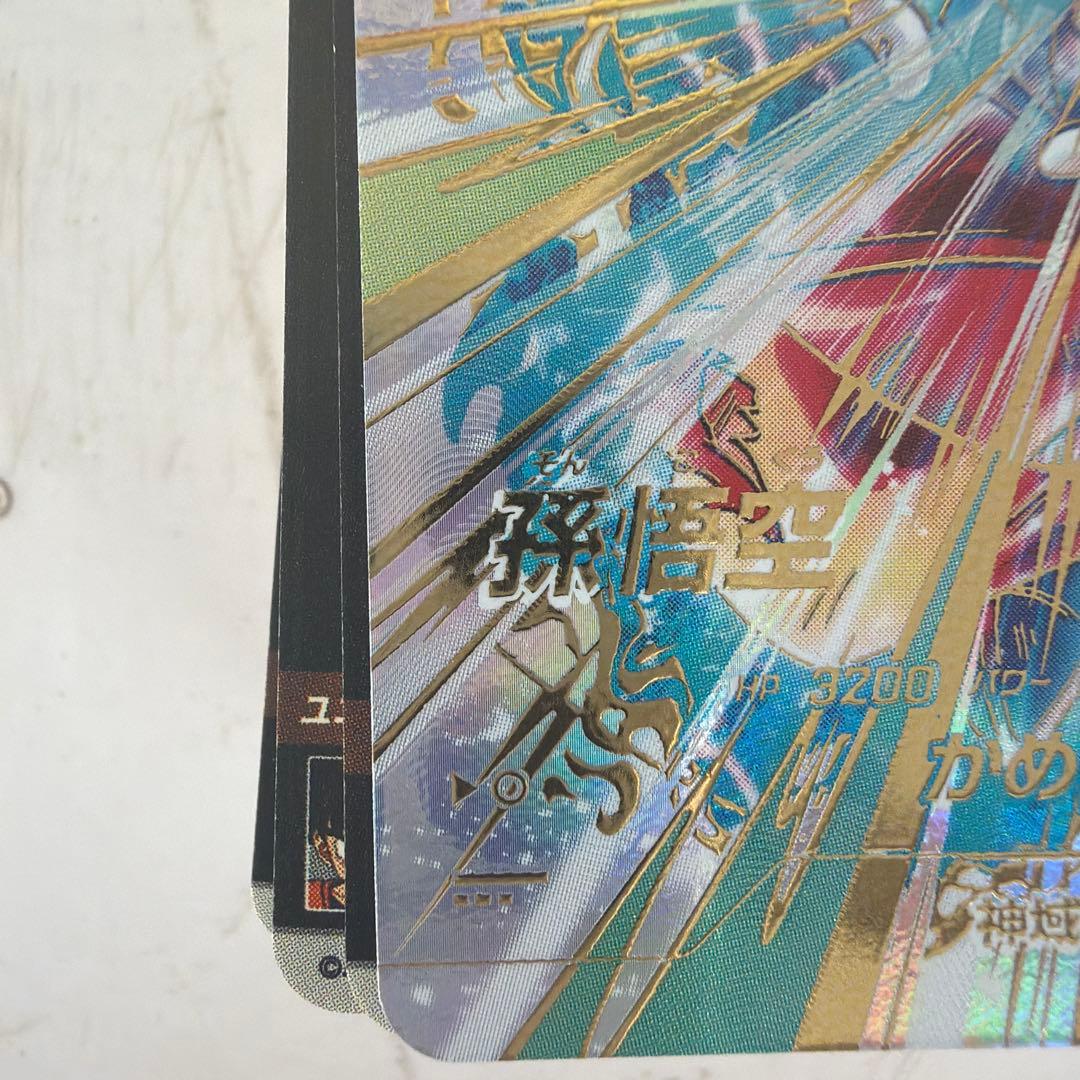 ドラゴンボールダイバーズ孫悟空GDRパラレル