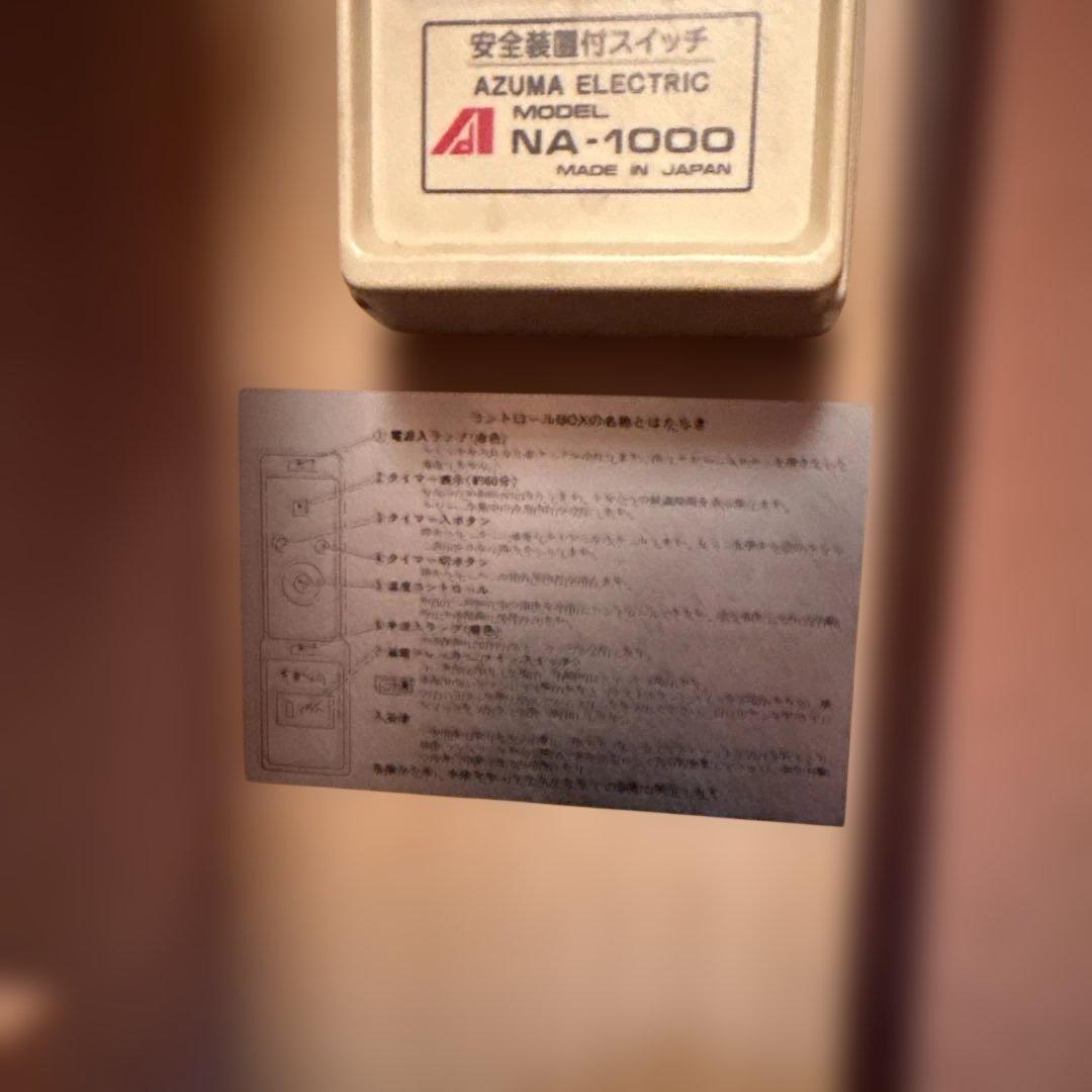 さがの　100v 家庭用サウナ NA-1000 ブラウン