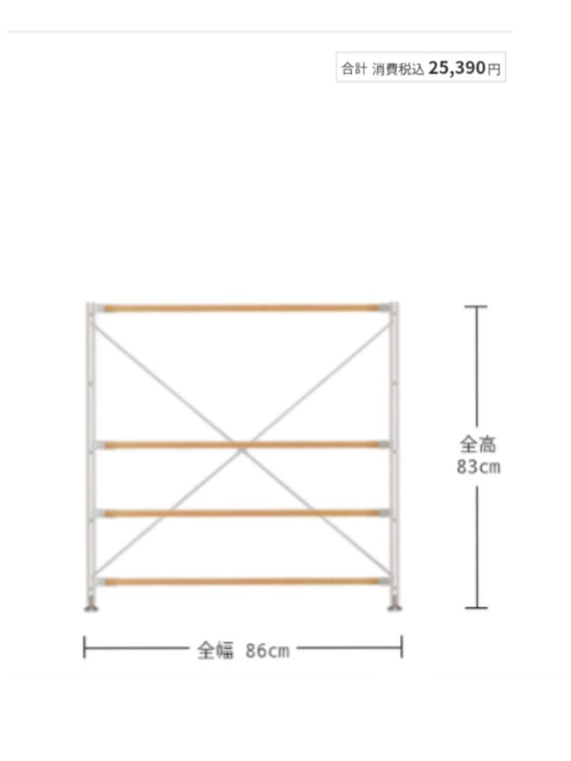 ■送料込■無印 MUJI ステンレスユニットシェルフ ワイド小 オーク材 棚