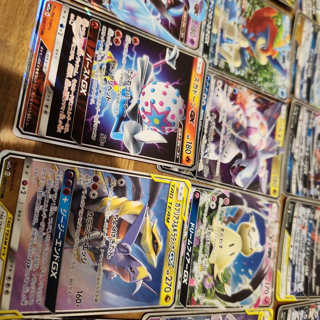 ポケモンカード GXカードセット 17枚
