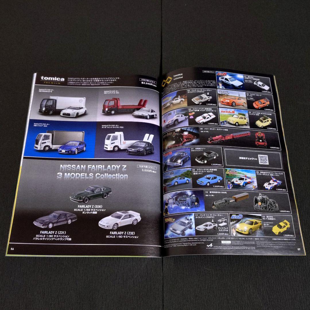 【未開封新品】トミカプレミアム GT-R 4MODELS Collection他