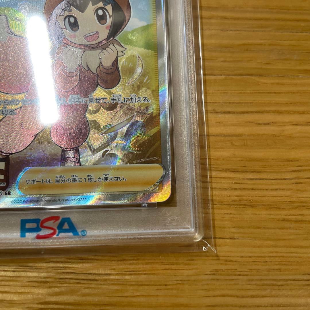 ポケモンごっこ　sr PSA10