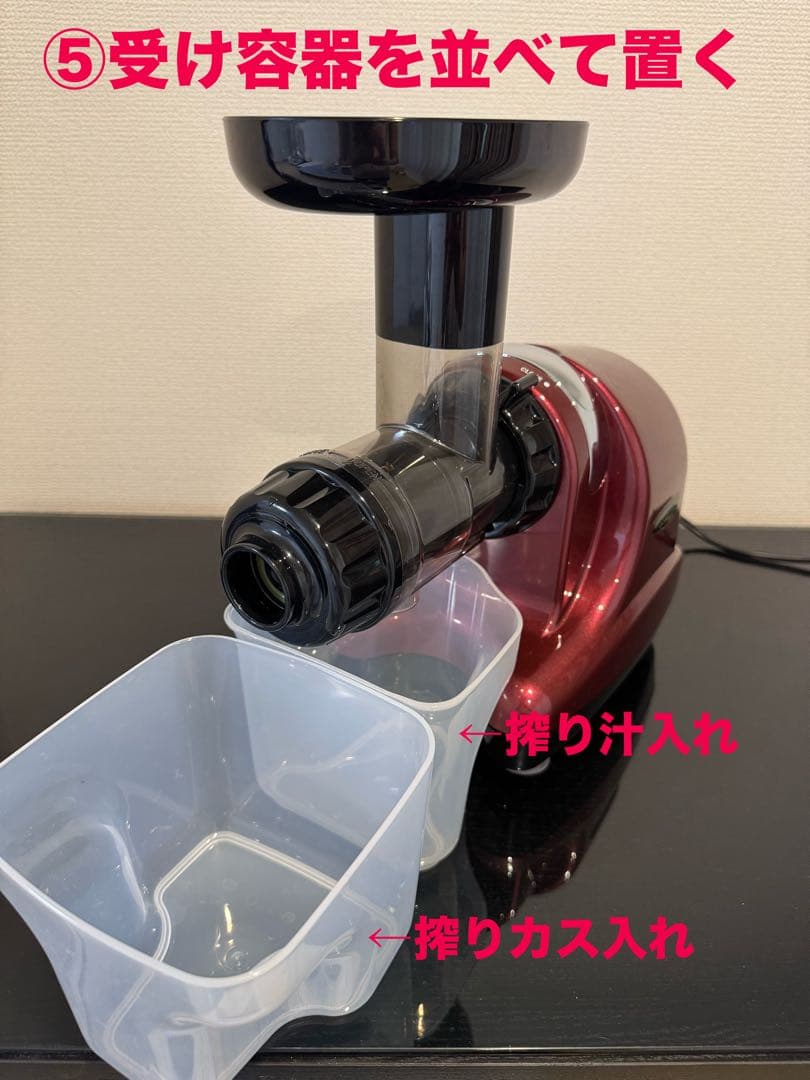 イキイキ酵素くんOD-312 低速圧搾ジュース器