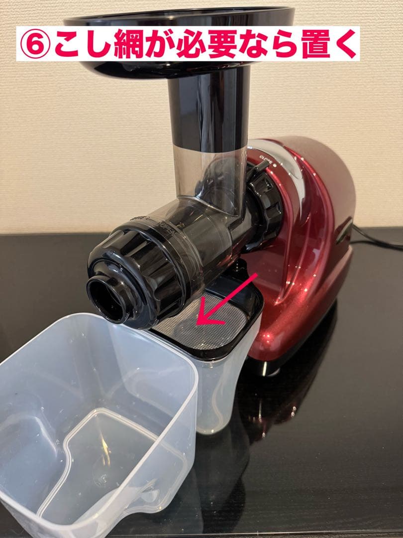 イキイキ酵素くんOD-312 低速圧搾ジュース器