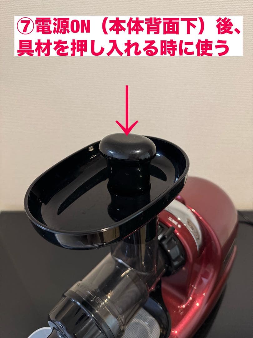 イキイキ酵素くんOD-312 低速圧搾ジュース器