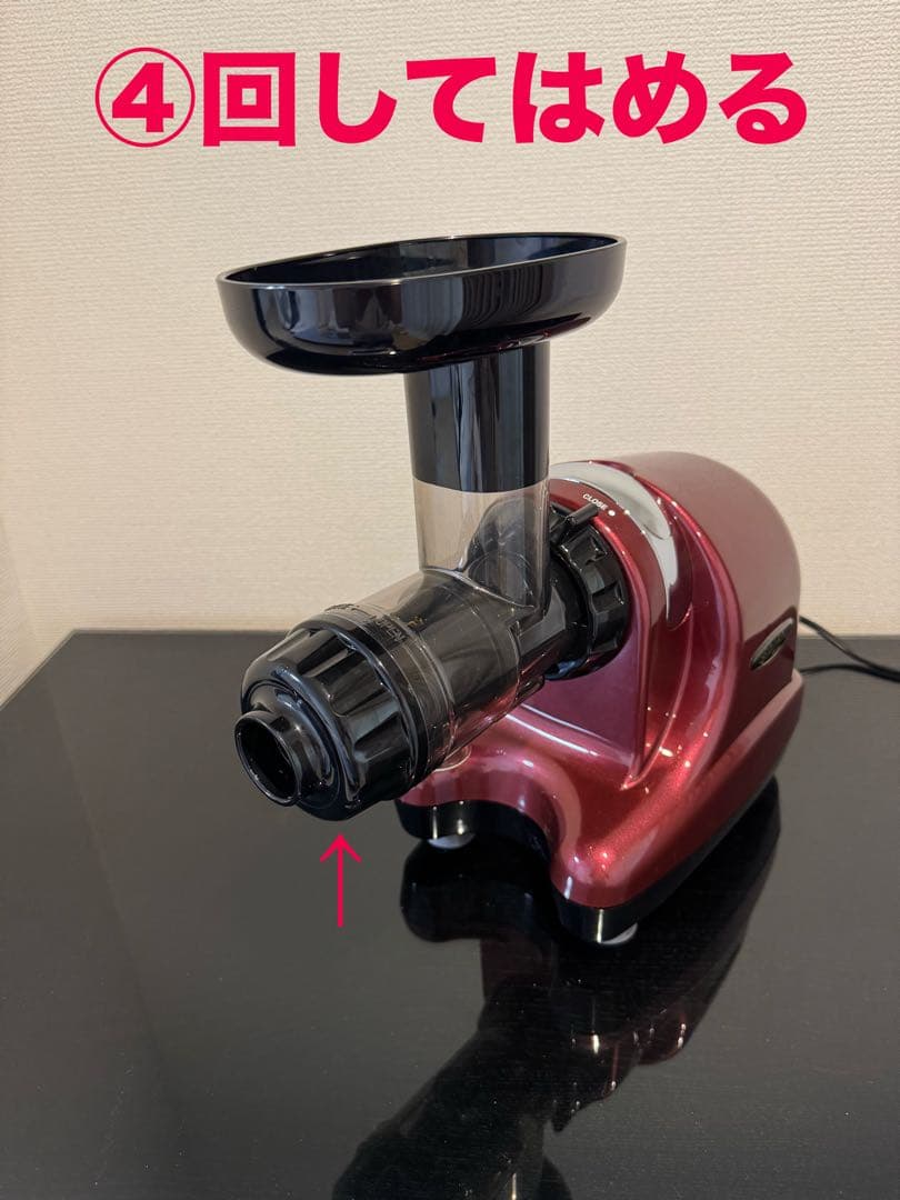 イキイキ酵素くんOD-312 低速圧搾ジュース器