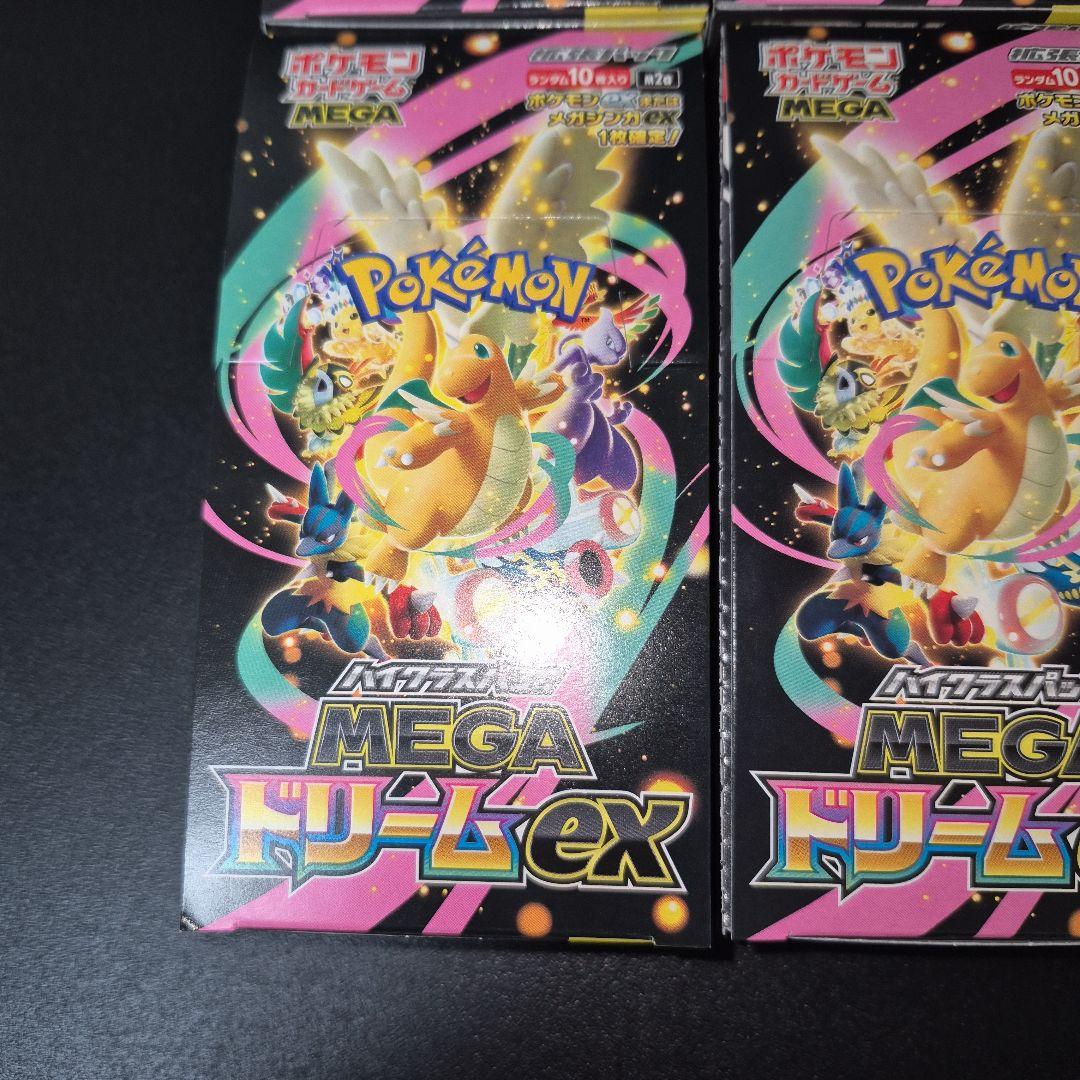 ポケモンカード MEGAドリームex 4BOX　シュリンクなし　ペリペリなし