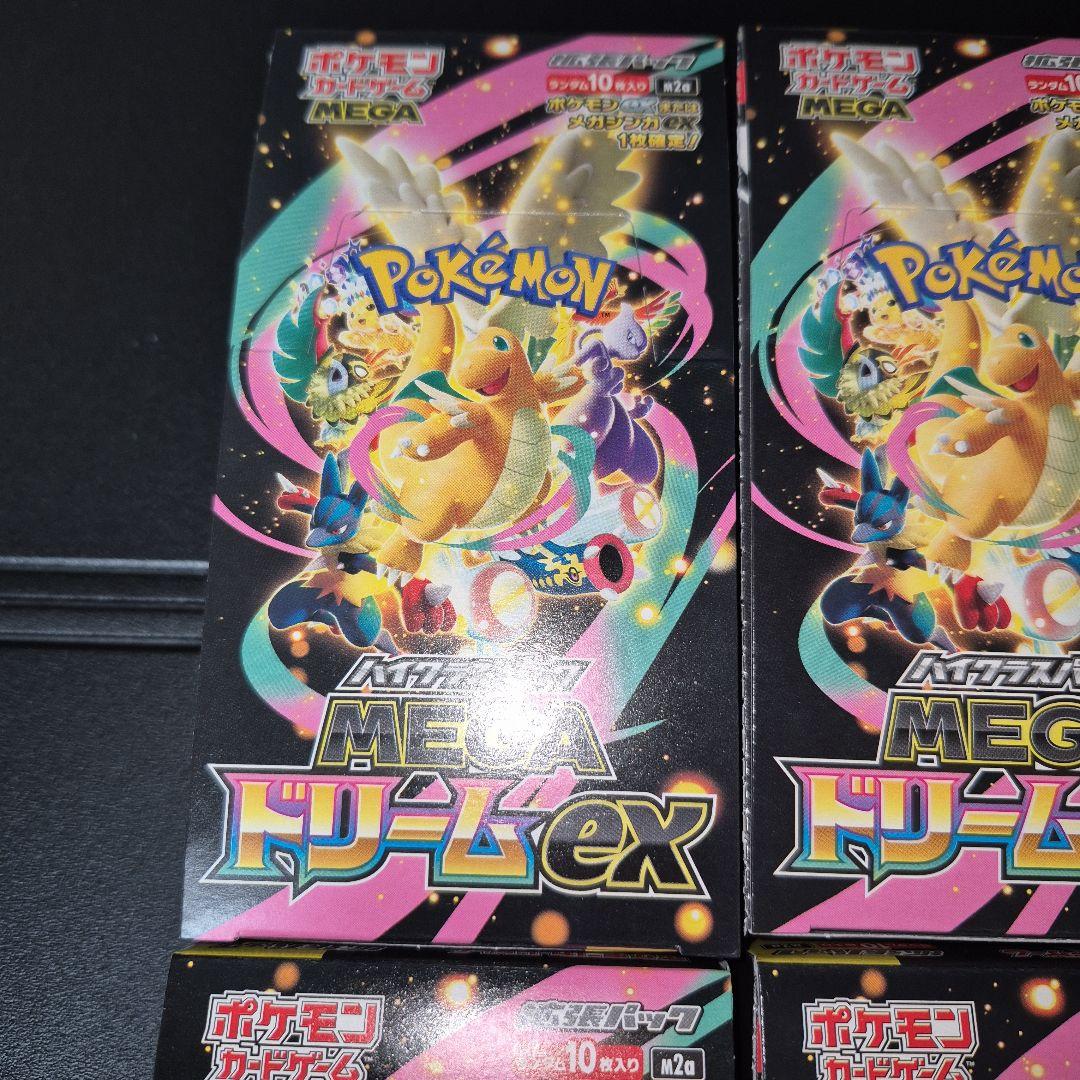 ポケモンカード MEGAドリームex 4BOX　シュリンクなし　ペリペリなし