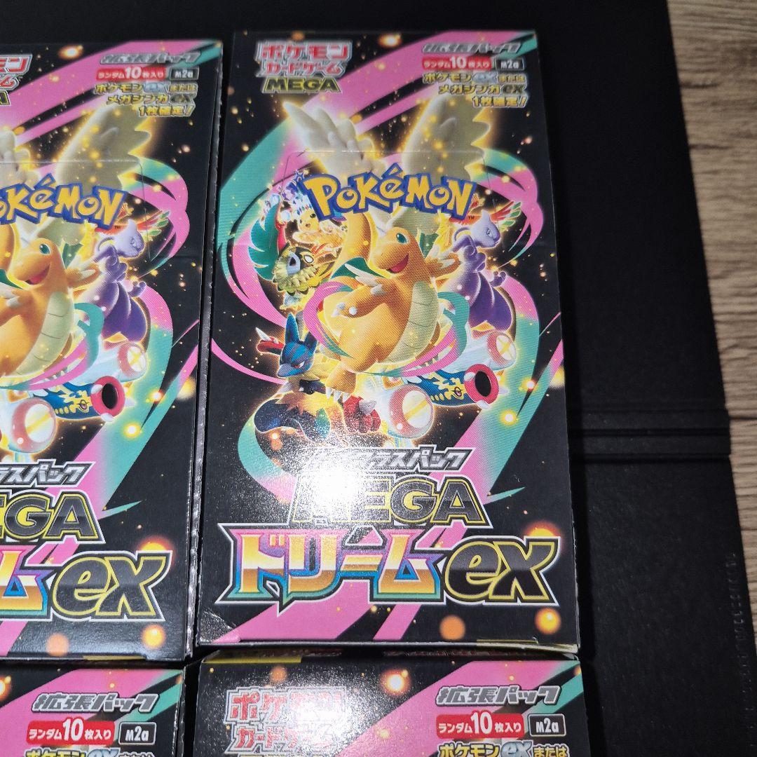 ポケモンカード MEGAドリームex 4BOX　シュリンクなし　ペリペリなし