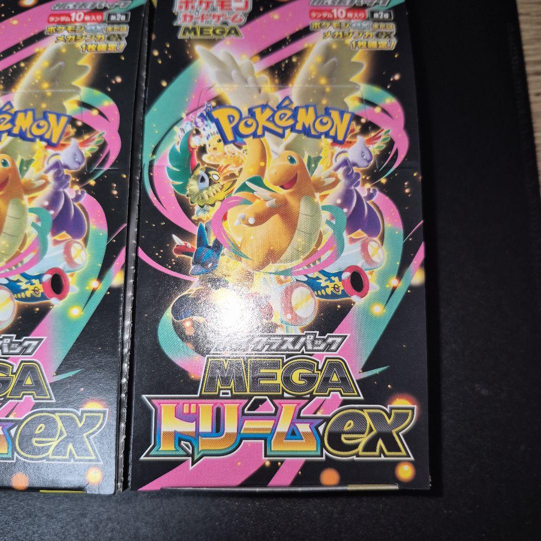 ポケモンカード MEGAドリームex 4BOX　シュリンクなし　ペリペリなし