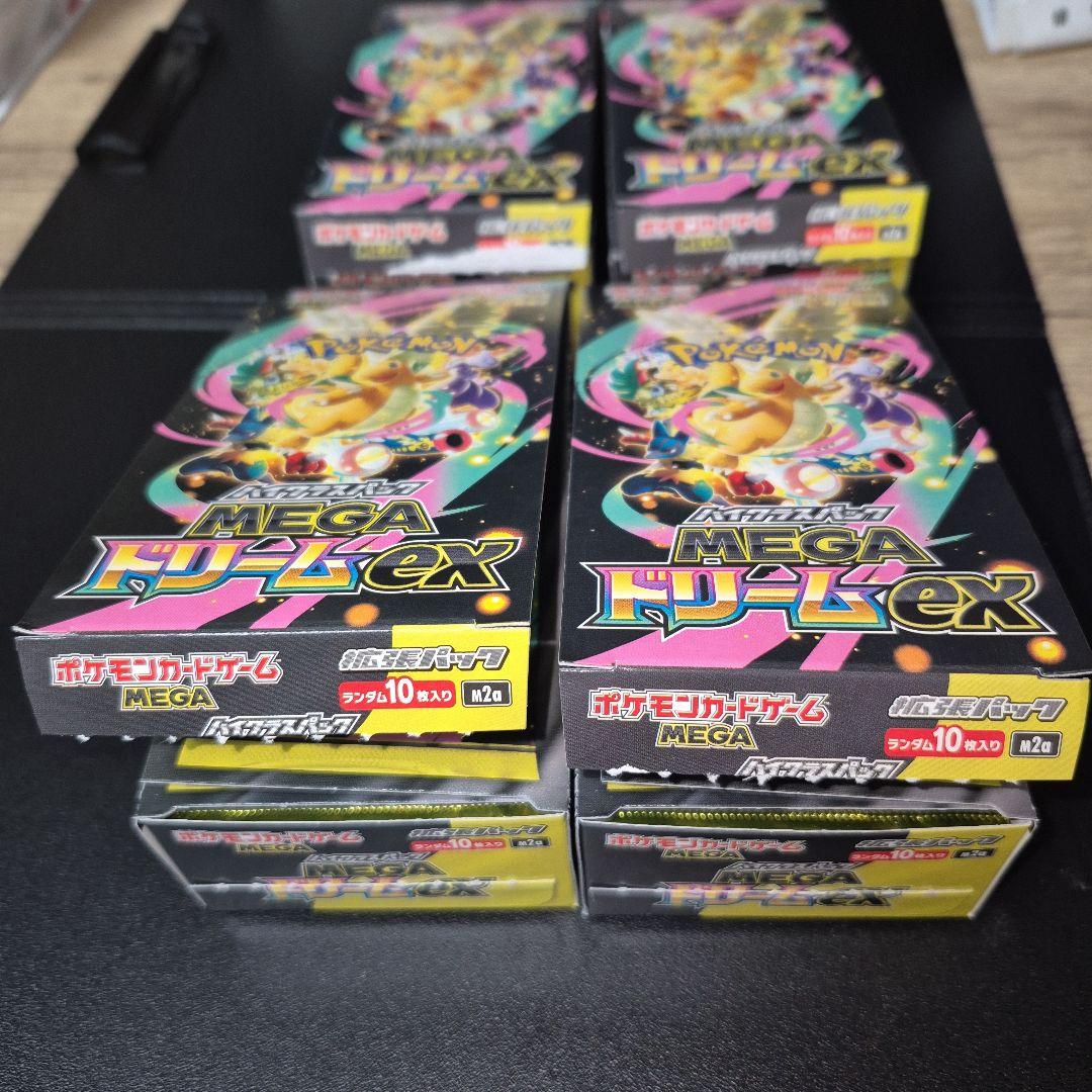 ポケモンカード MEGAドリームex 4BOX　シュリンクなし　ペリペリなし
