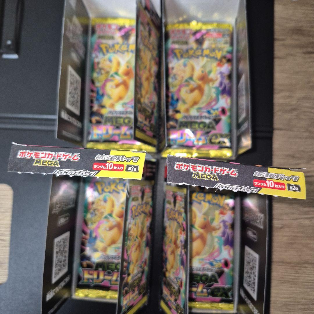 ポケモンカード MEGAドリームex 4BOX　シュリンクなし　ペリペリなし