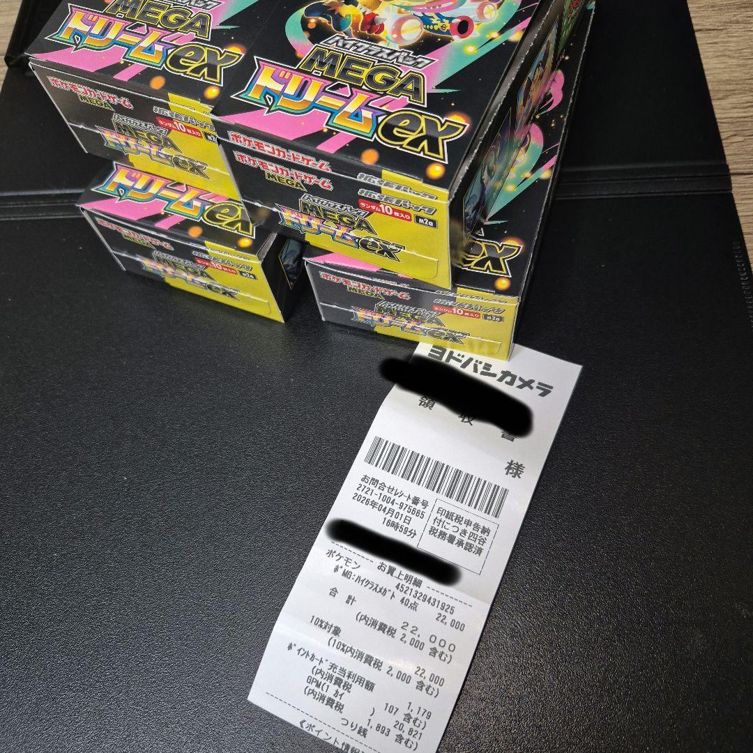 ポケモンカード MEGAドリームex 4BOX　シュリンクなし　ペリペリなし
