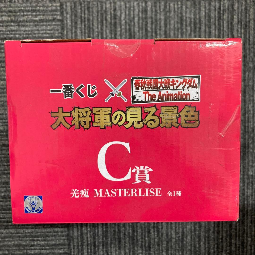 EOF-550 キングダム 1番くじ C賞 羌瘣 MASTERLISE