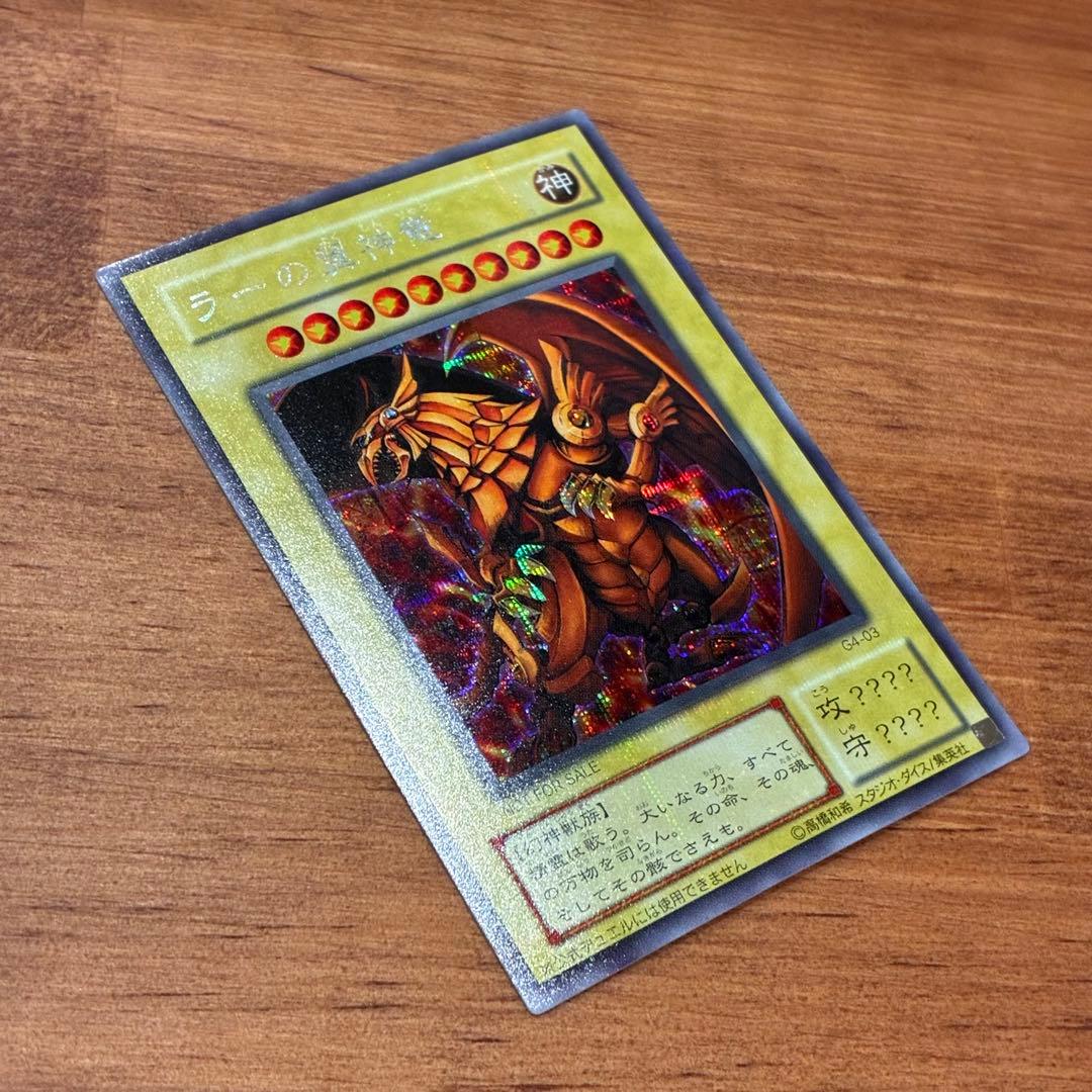 遊戯王　2期　三幻神　ゲームボーイアドバンス　特典