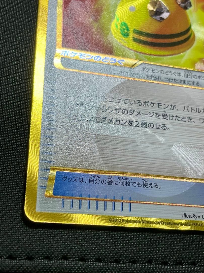 BW ランダムレシーバーUR ゴツゴツメットUR 2枚セット