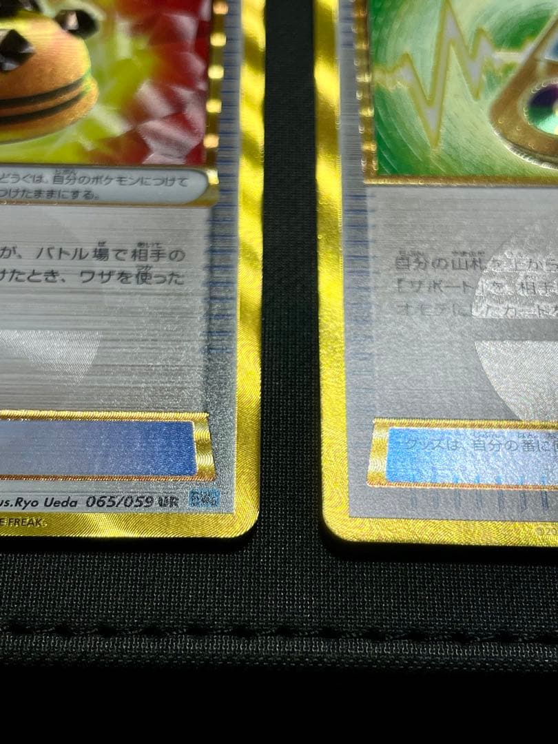 BW ランダムレシーバーUR ゴツゴツメットUR 2枚セット