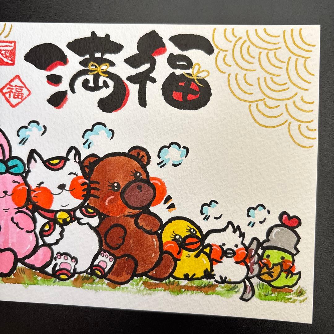 筆文字アート　629.満福