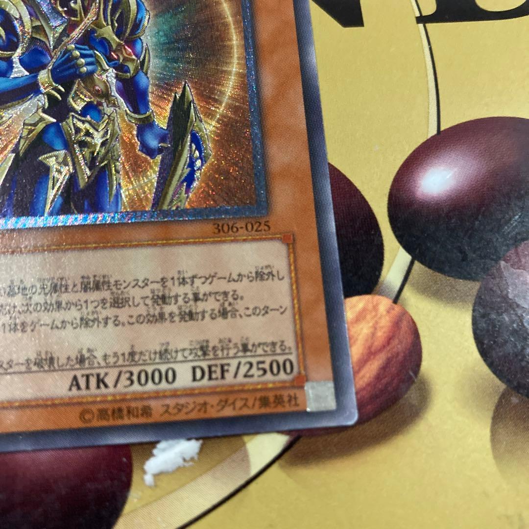 カオス・ソルジャー －開闢の使者－ レリーフ