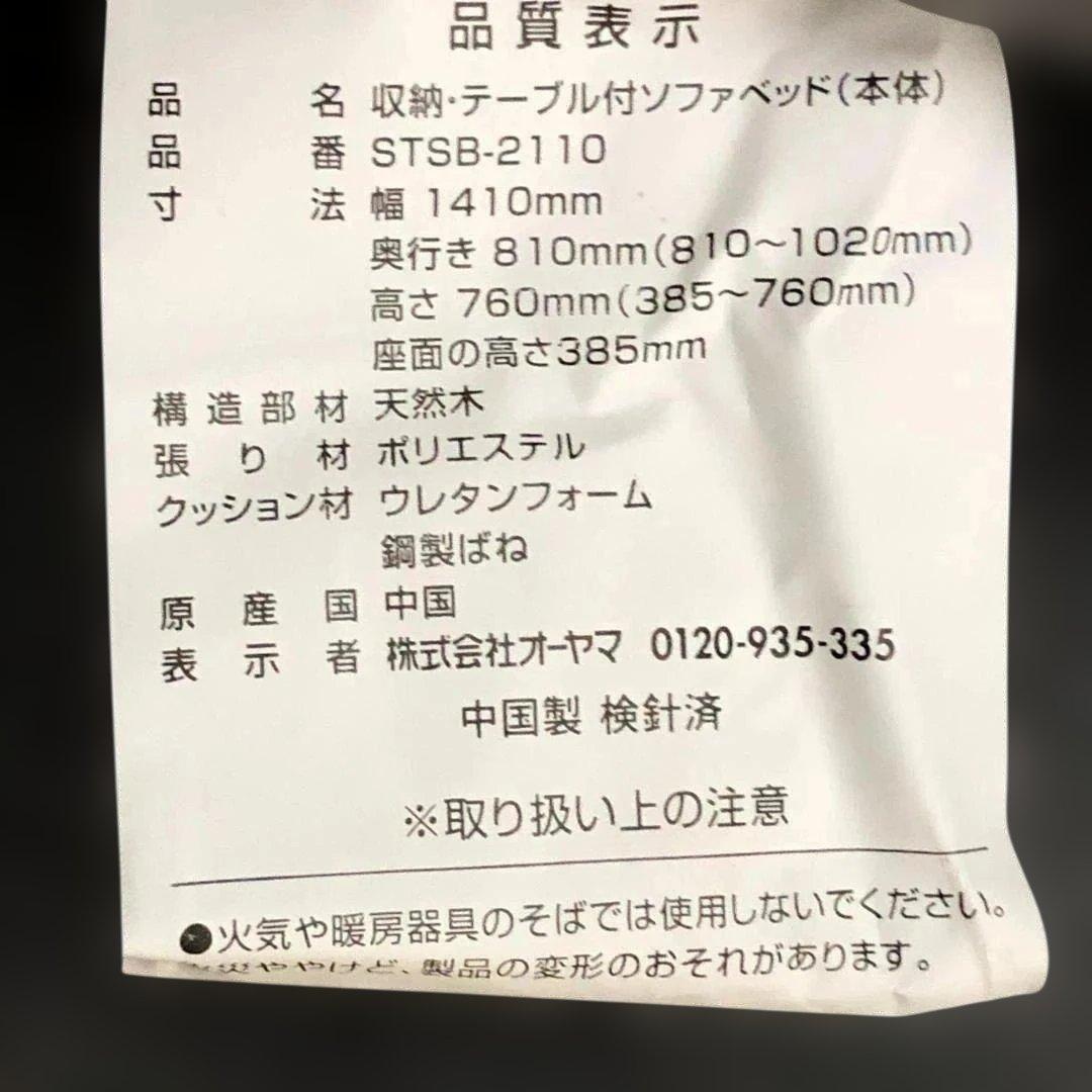 【送料無料】アイリス STSB-2110 ソファベッド 引き出し251001